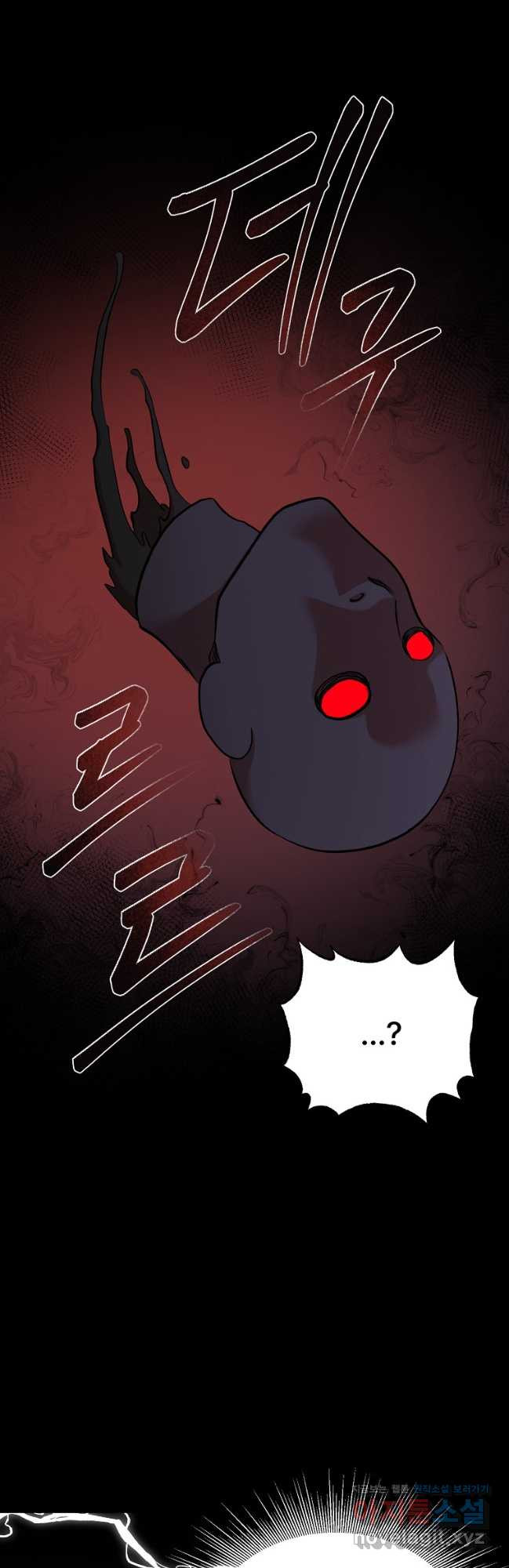 마인화산 79화 4