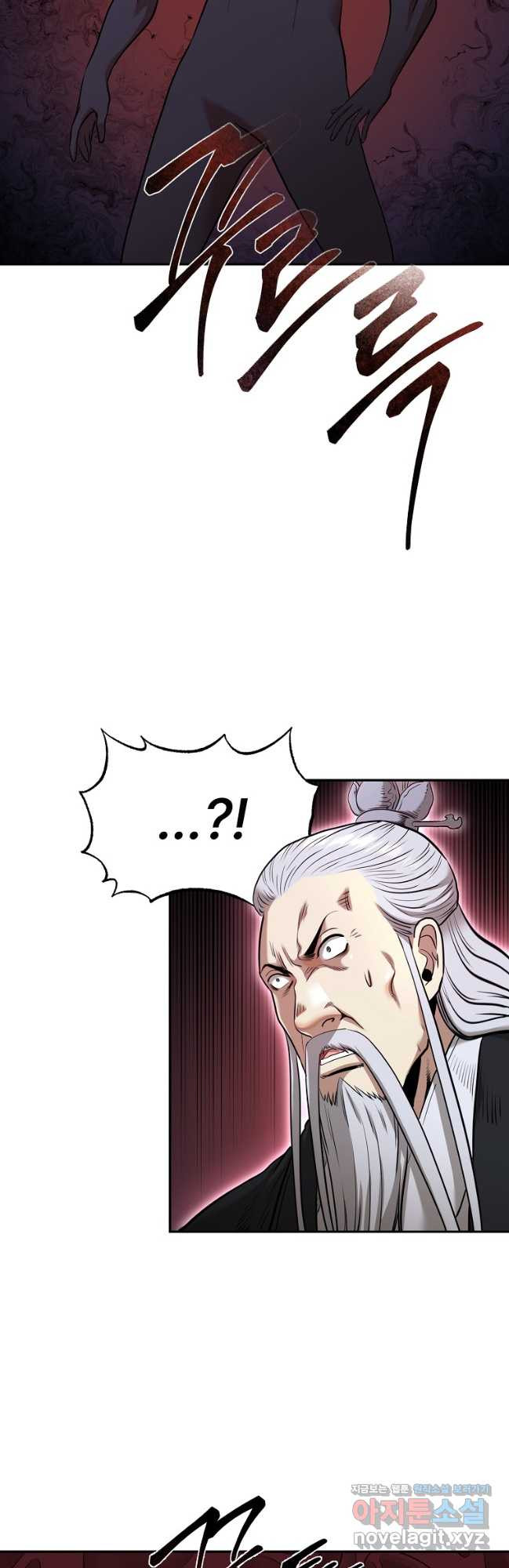 마인화산 79화 6