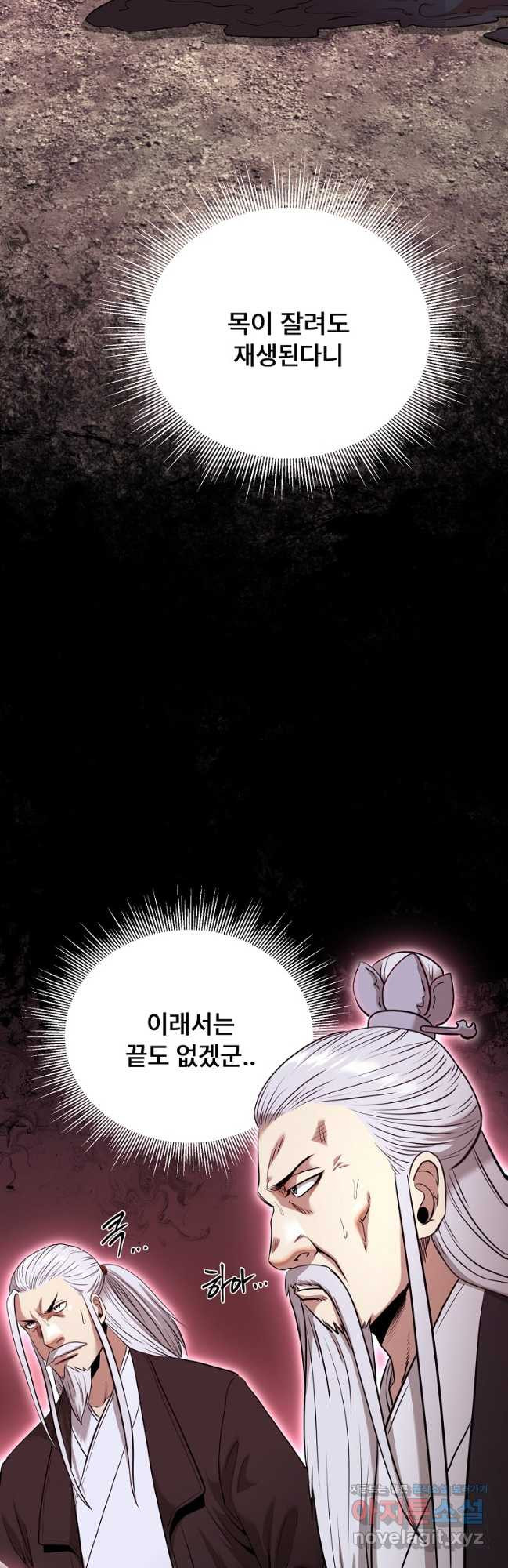 마인화산 79화 9
