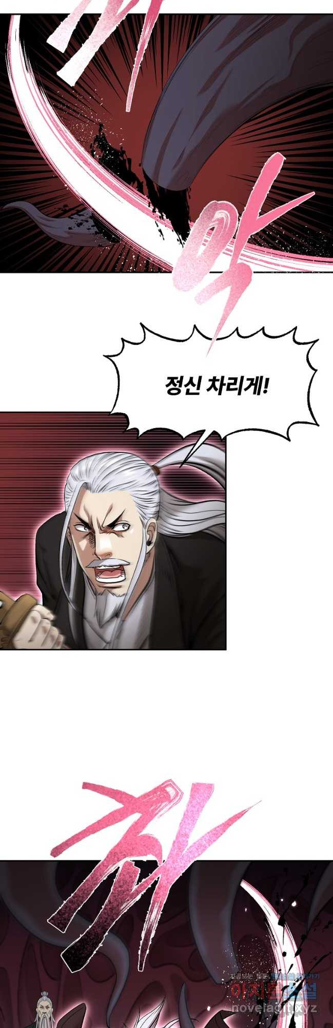 마인화산 79화 12