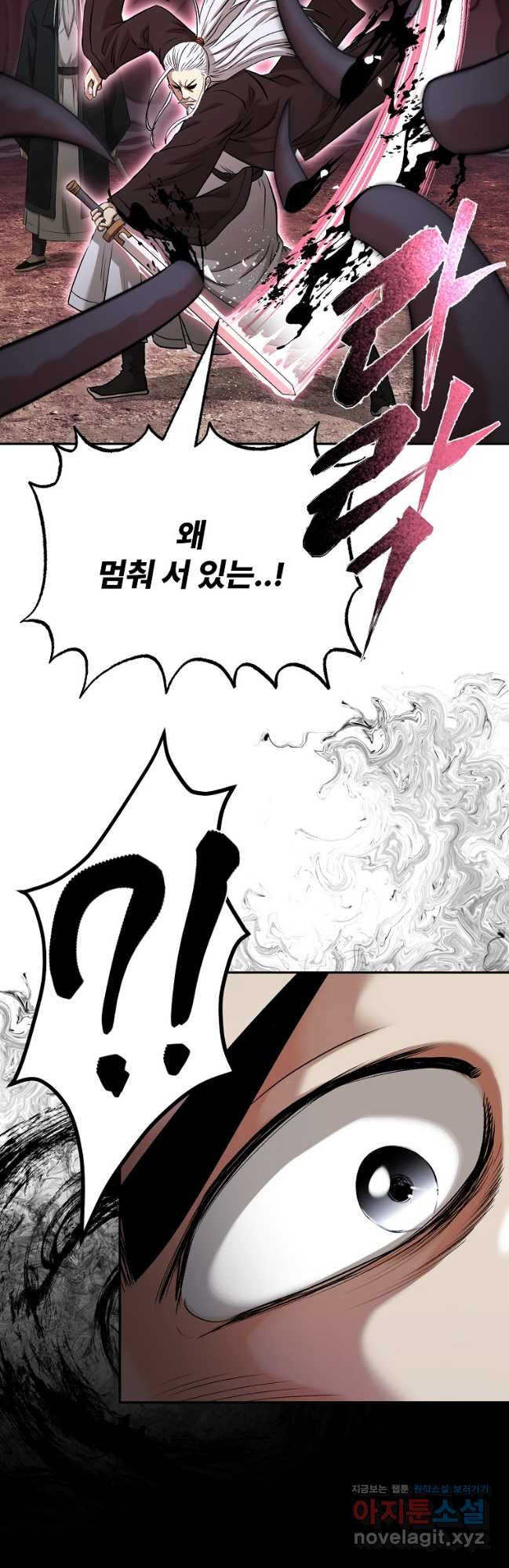 마인화산 79화 13