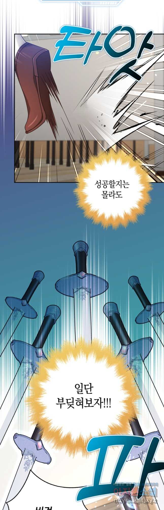 그 던전의 S급 시한부 영애 38화 10