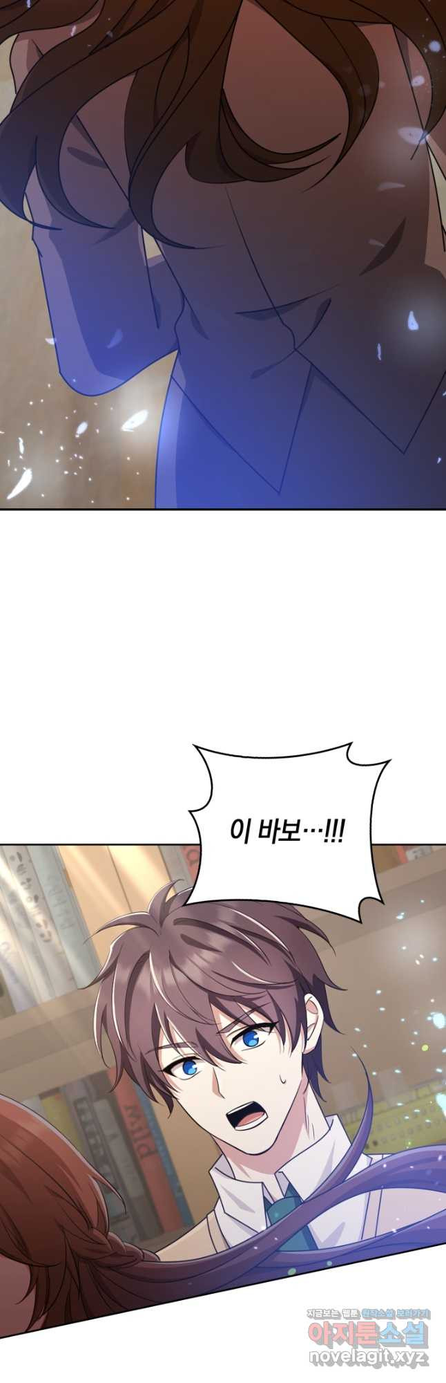 그 던전의 S급 시한부 영애 38화 12