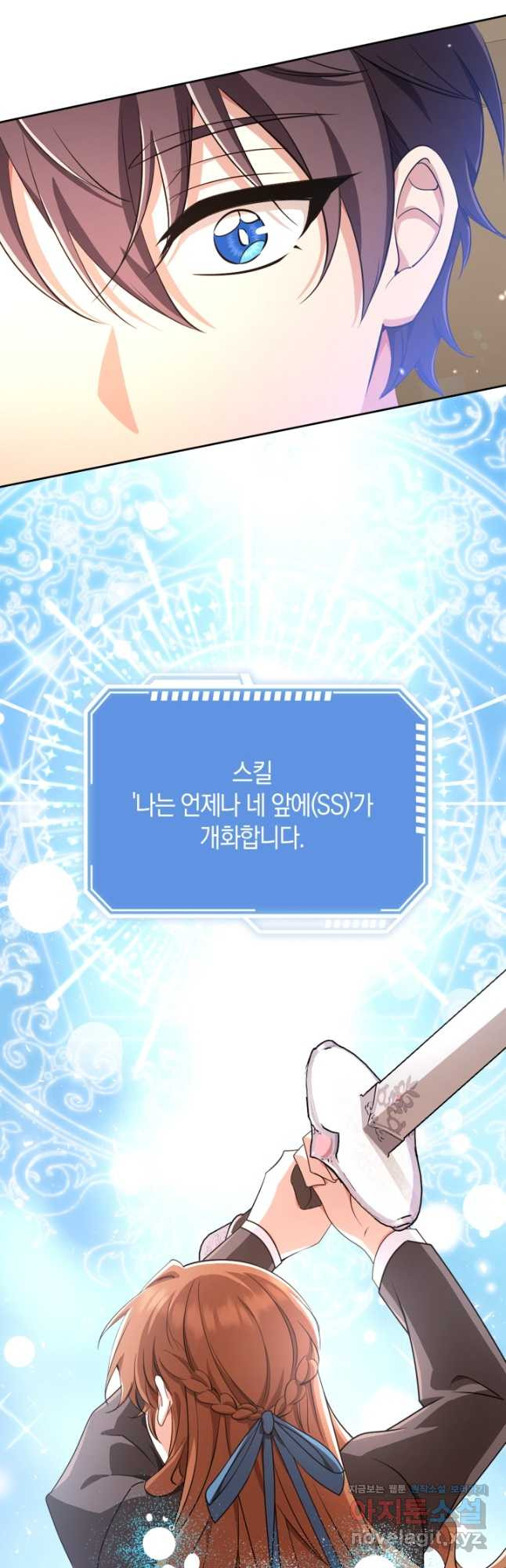 그 던전의 S급 시한부 영애 38화 13