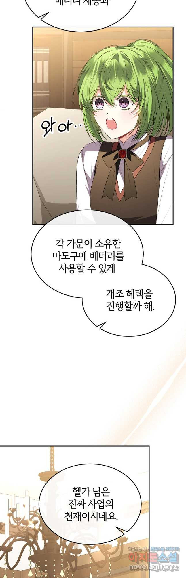 진짜 딸이 돌아왔다 96화 4