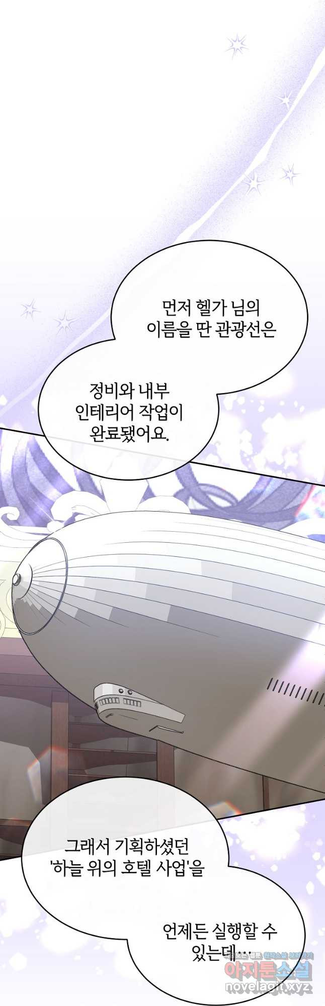 진짜 딸이 돌아왔다 96화 6
