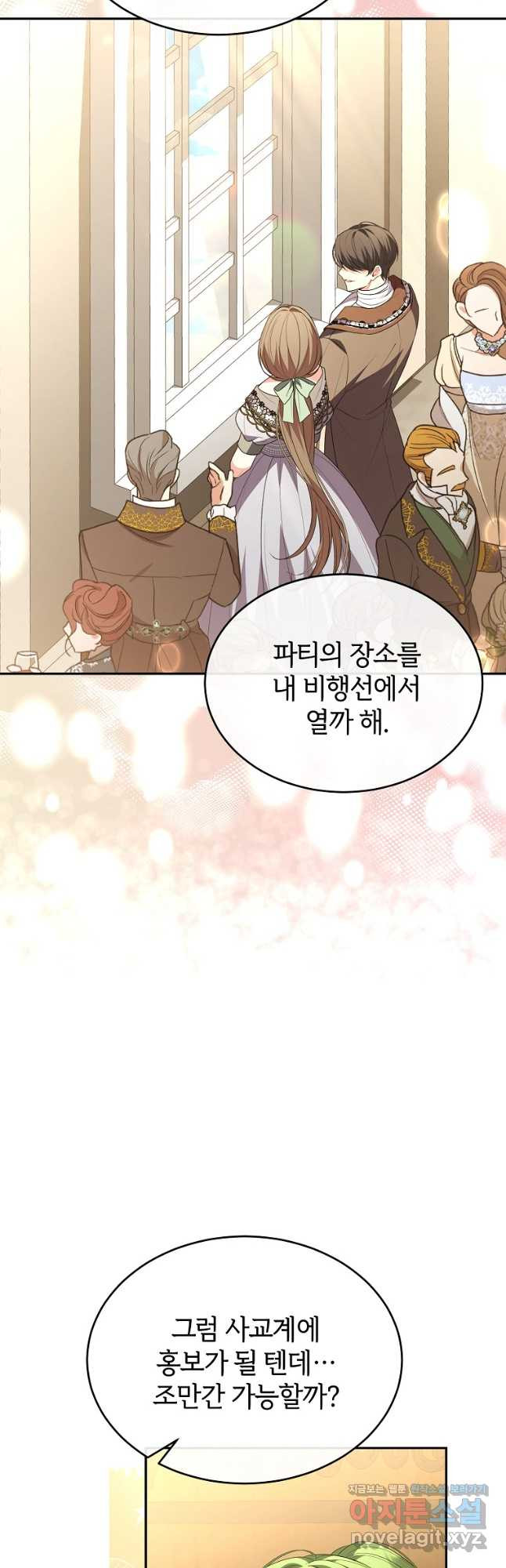 진짜 딸이 돌아왔다 96화 8