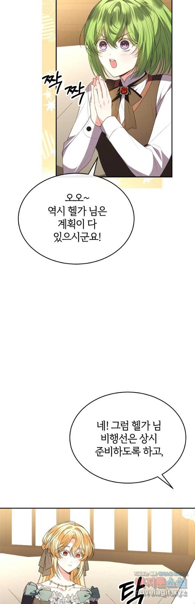 진짜 딸이 돌아왔다 96화 9