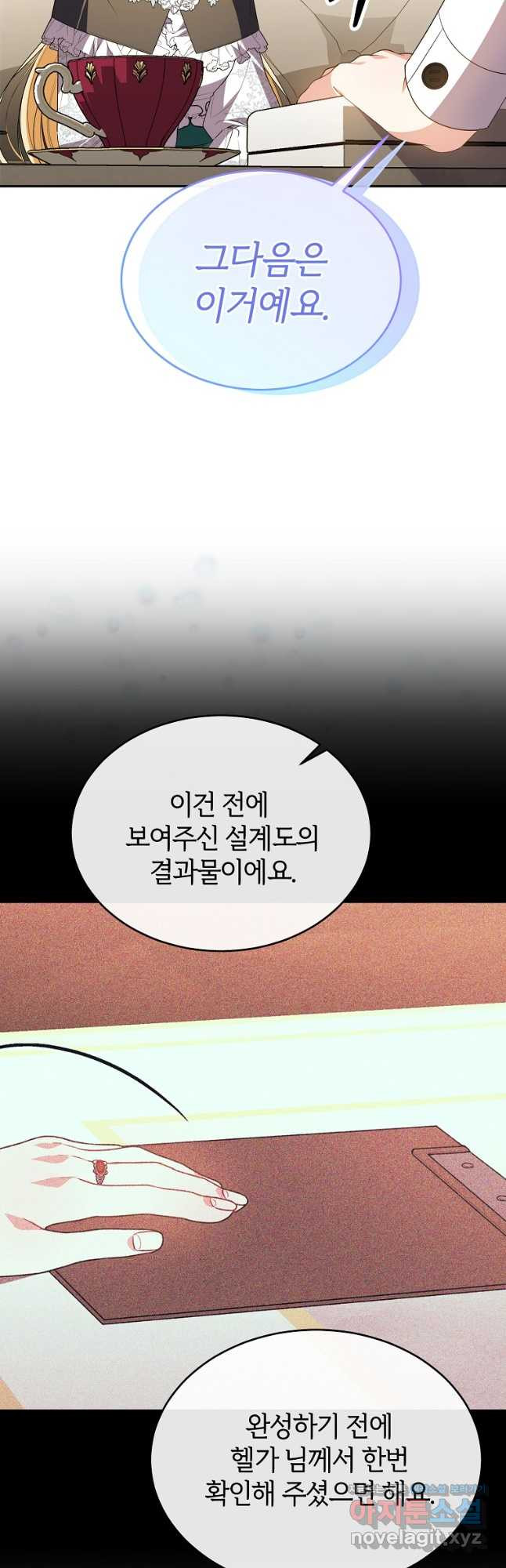 진짜 딸이 돌아왔다 96화 10