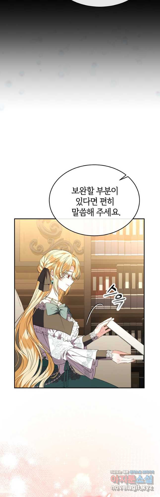 진짜 딸이 돌아왔다 96화 11