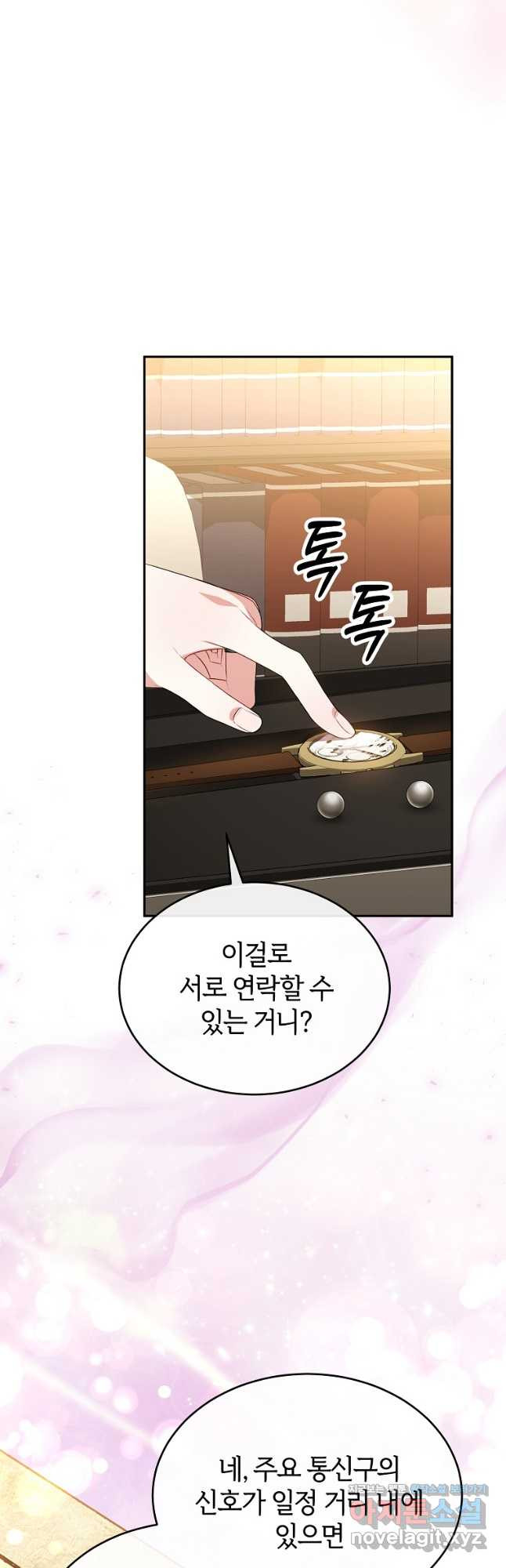 진짜 딸이 돌아왔다 96화 13