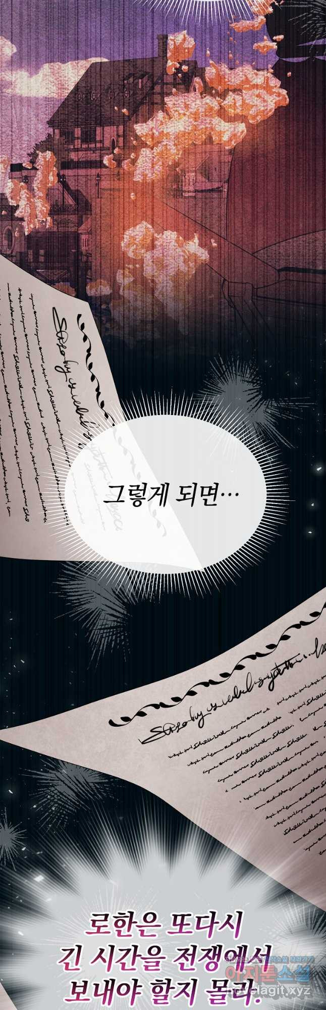 진짜 딸이 돌아왔다 96화 20