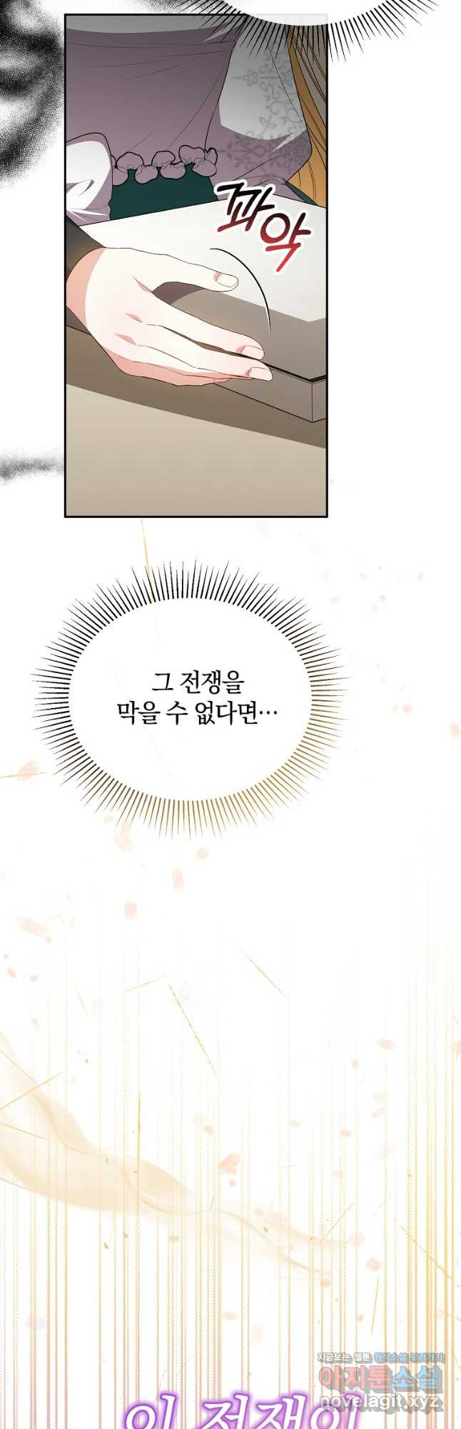 진짜 딸이 돌아왔다 96화 22
