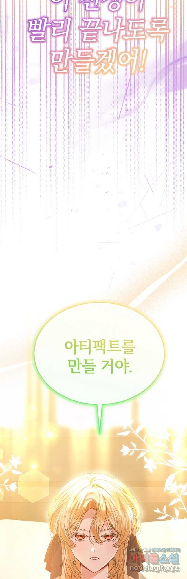 진짜 딸이 돌아왔다 96화 23