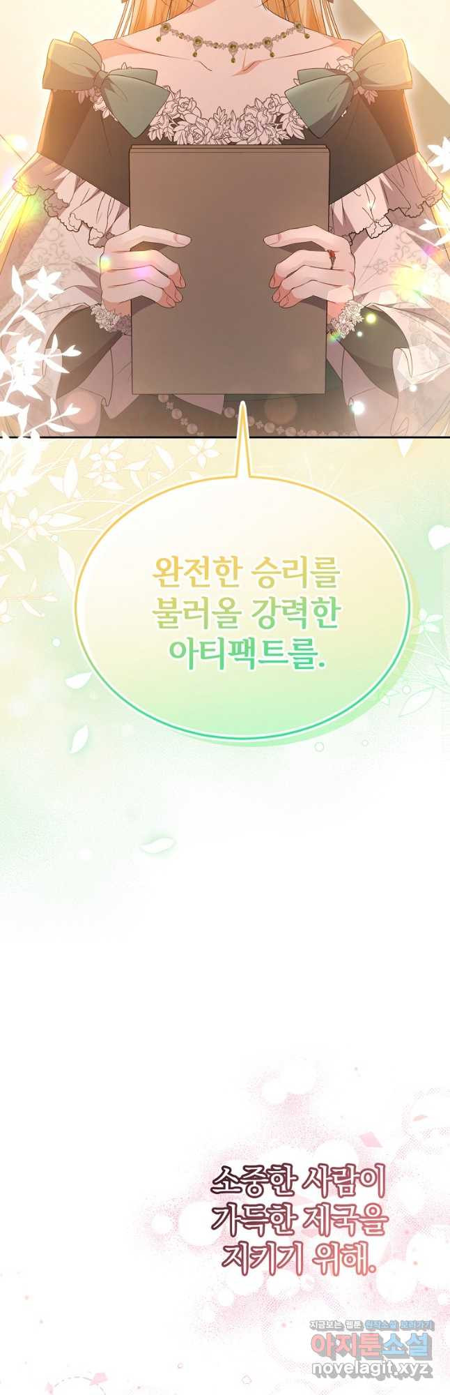 진짜 딸이 돌아왔다 96화 24