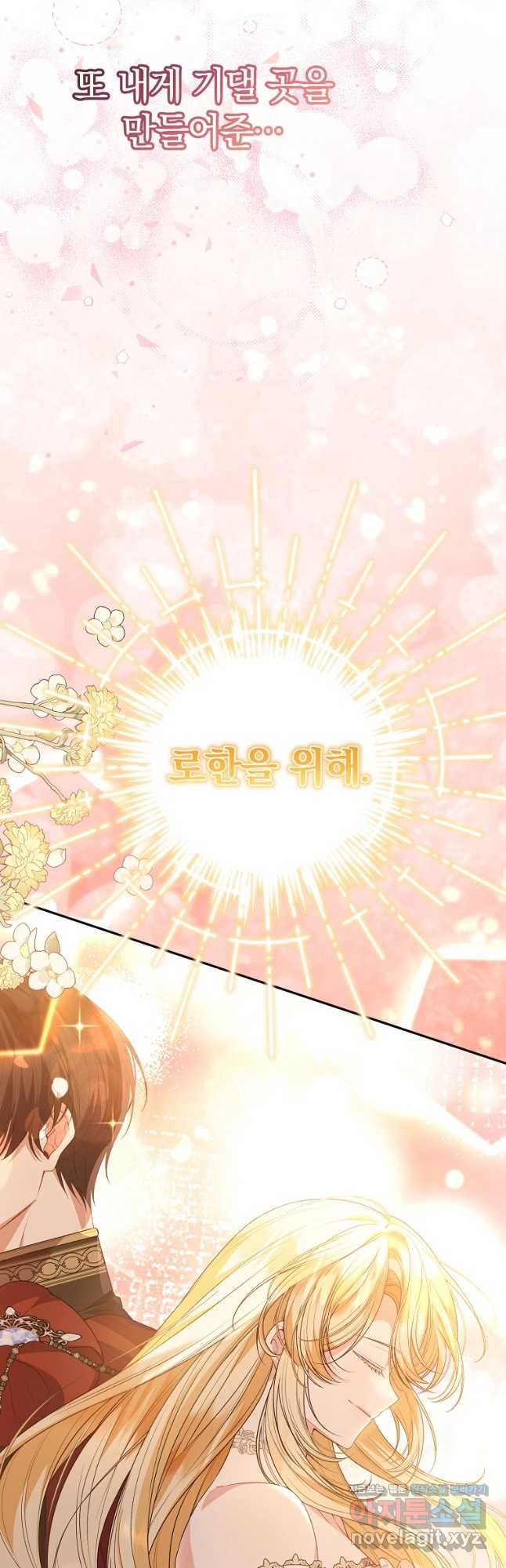 진짜 딸이 돌아왔다 96화 25