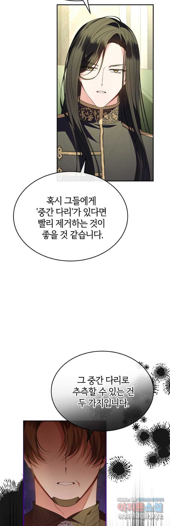 진짜 딸이 돌아왔다 96화 31