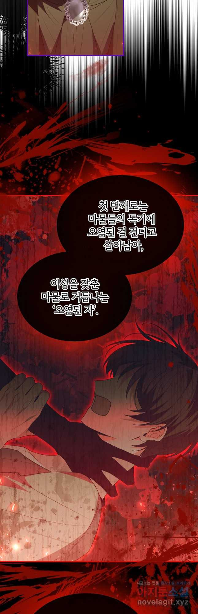 진짜 딸이 돌아왔다 96화 32