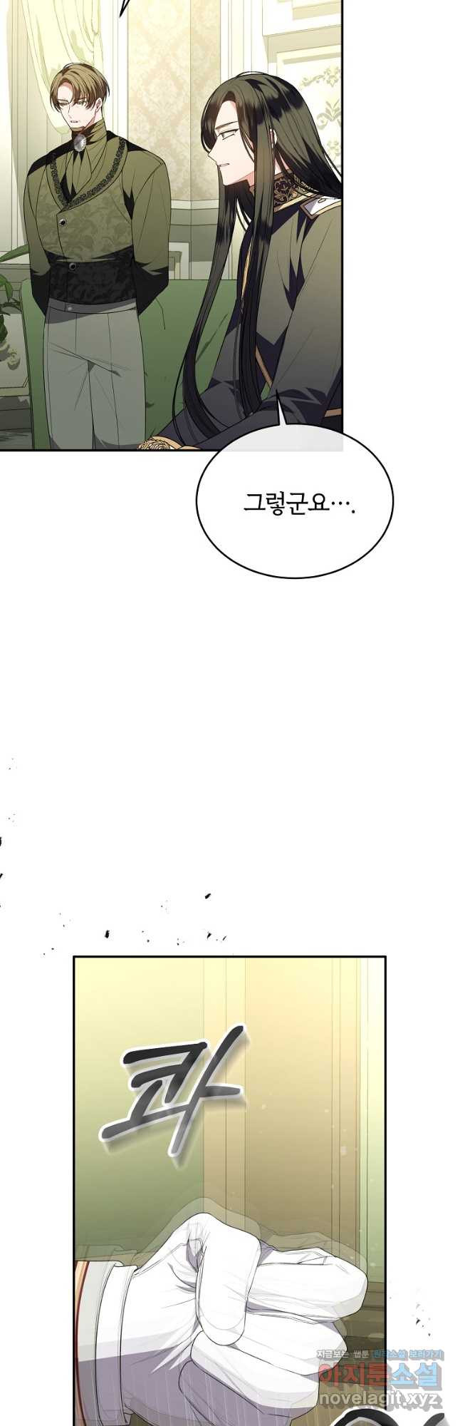 진짜 딸이 돌아왔다 96화 34