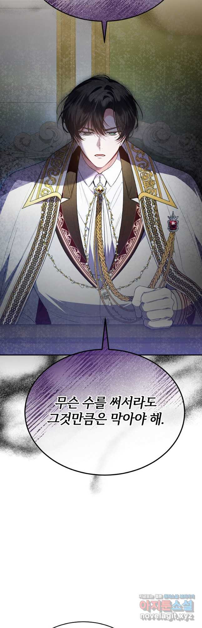 진짜 딸이 돌아왔다 96화 36