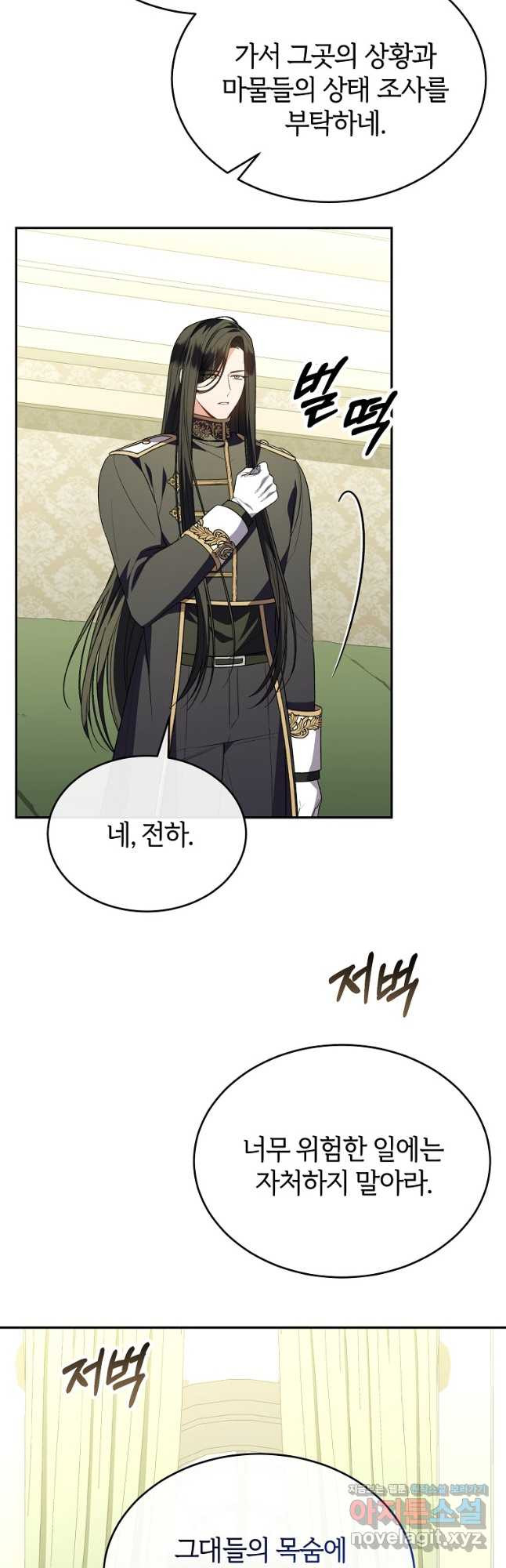 진짜 딸이 돌아왔다 96화 38