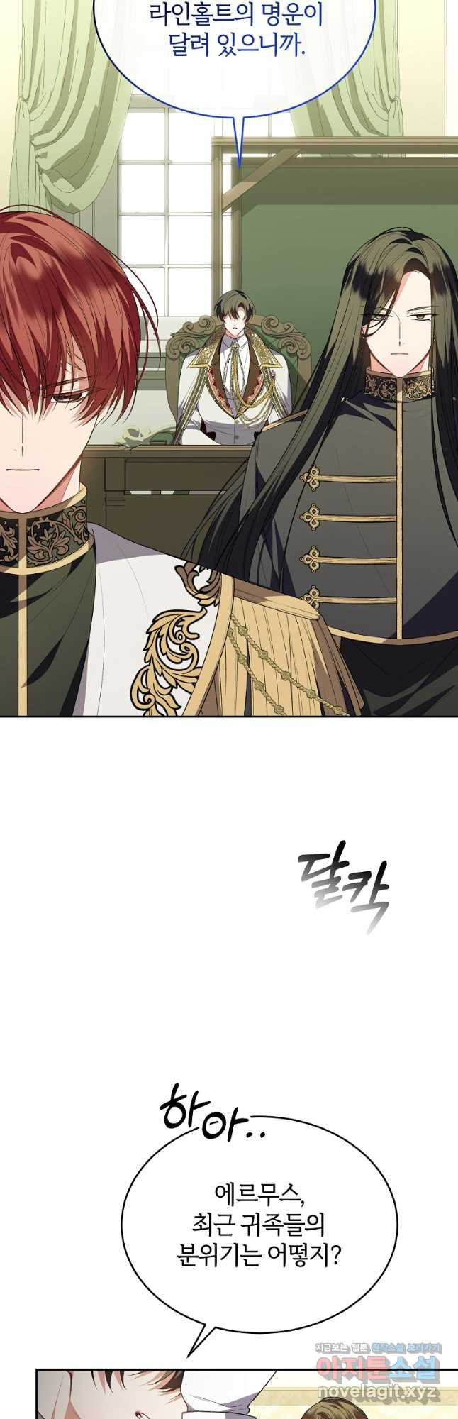 진짜 딸이 돌아왔다 96화 39