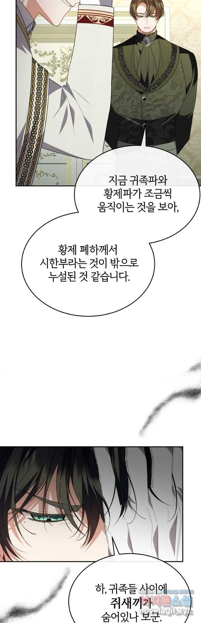 진짜 딸이 돌아왔다 96화 40