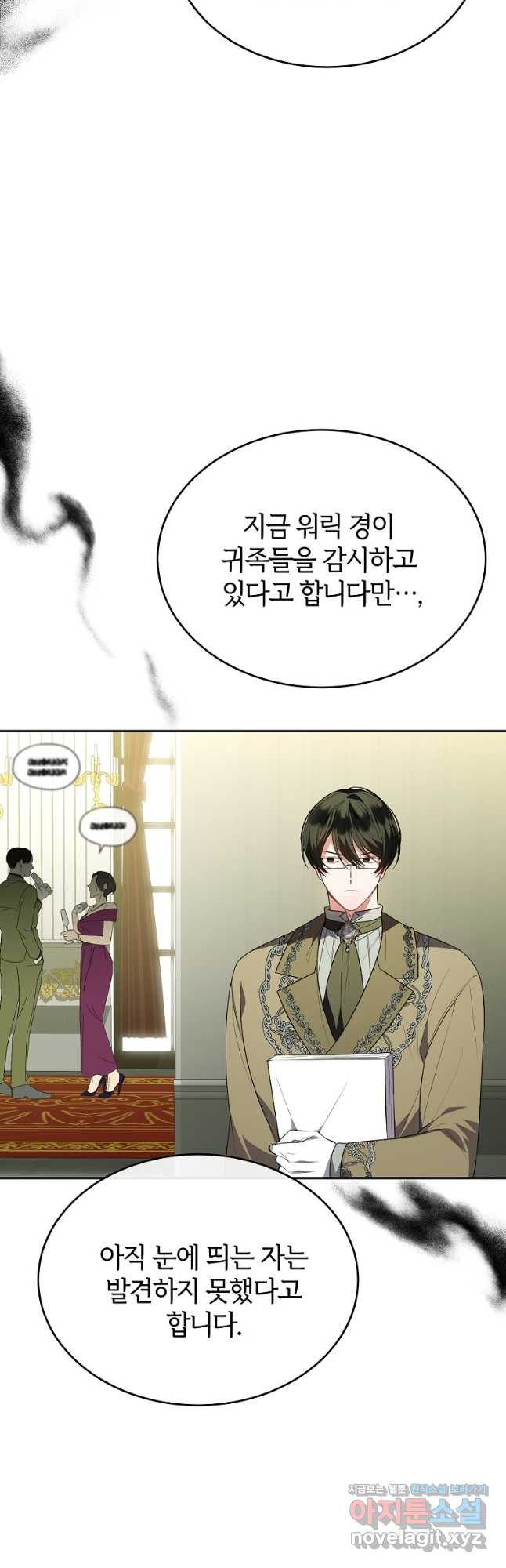 진짜 딸이 돌아왔다 96화 41