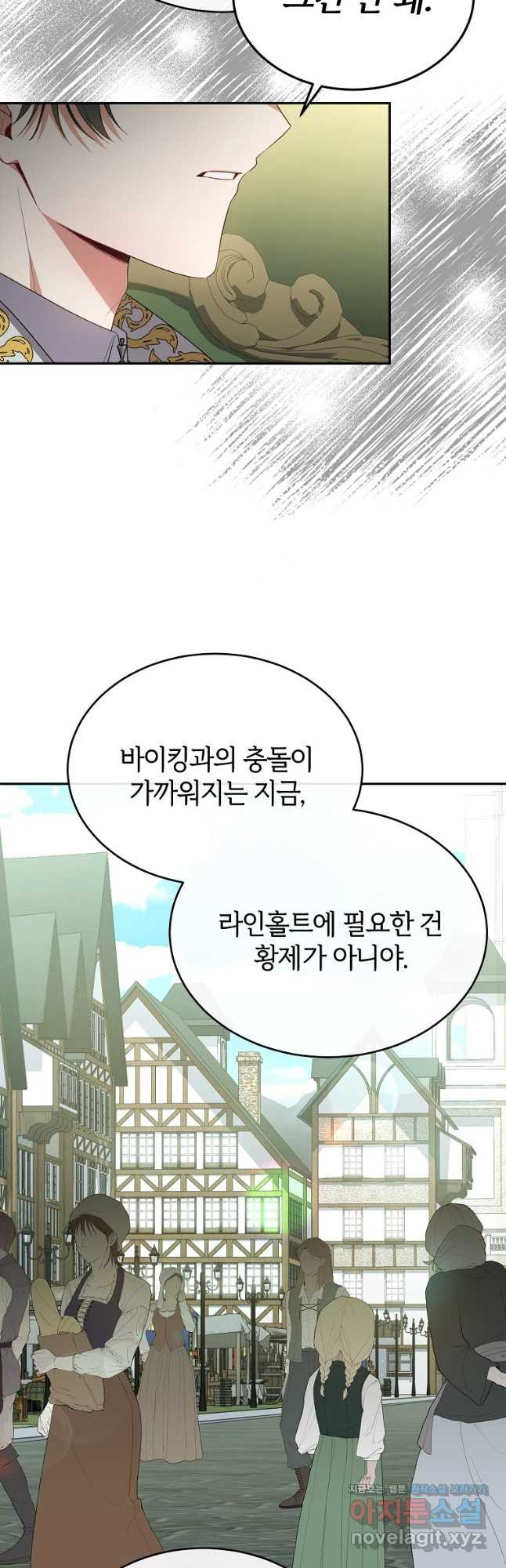 진짜 딸이 돌아왔다 96화 43
