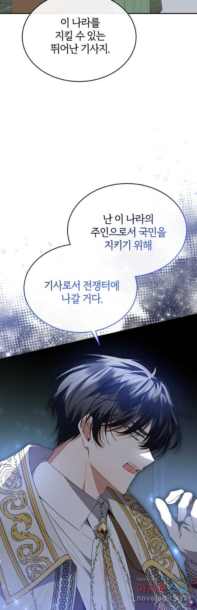 진짜 딸이 돌아왔다 96화 44