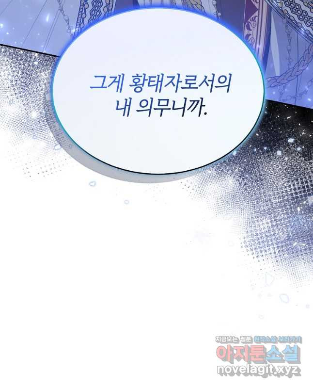 진짜 딸이 돌아왔다 96화 45