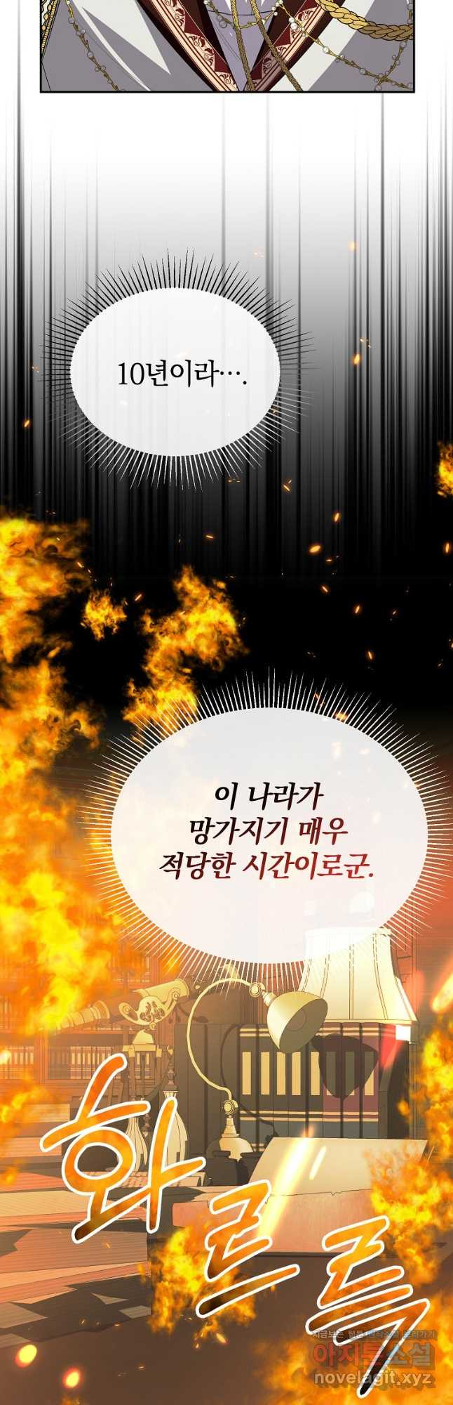 진짜 딸이 돌아왔다 96화 48