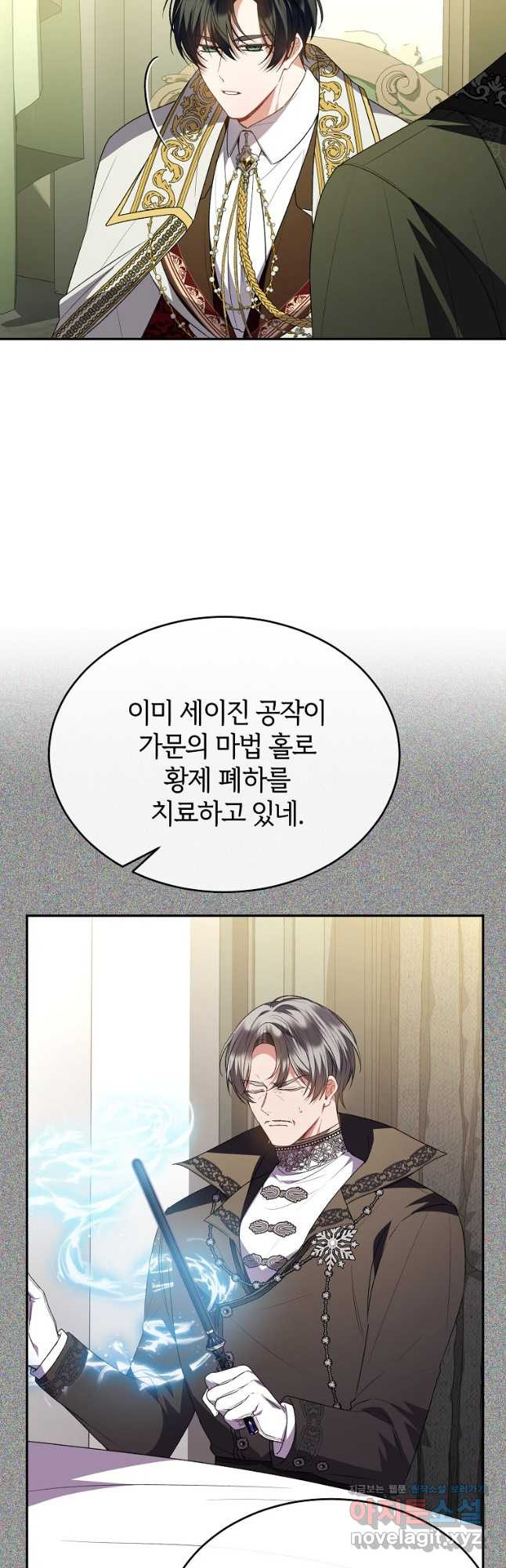 진짜 딸이 돌아왔다 96화 50