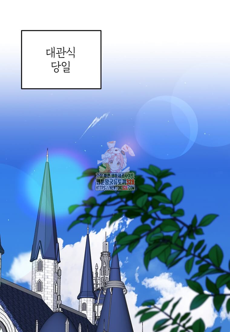 공녀님의 위험한 오빠들 103화 완결 1