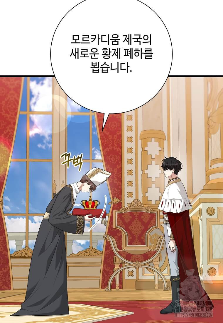 공녀님의 위험한 오빠들 103화 완결 7