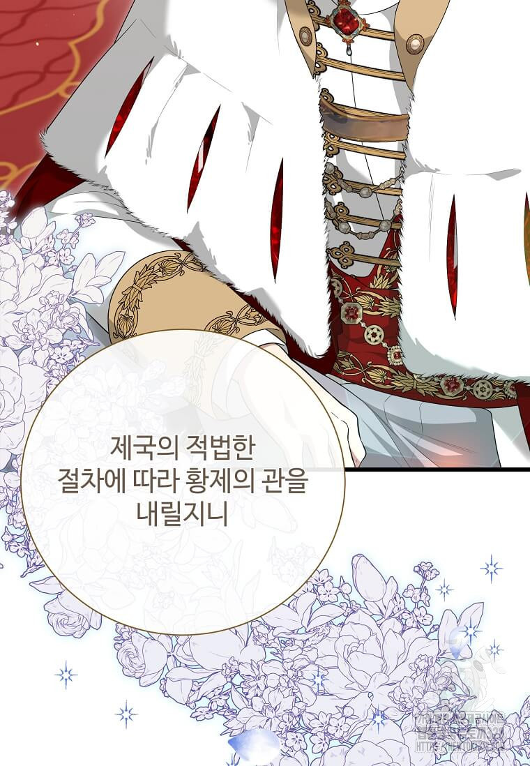 공녀님의 위험한 오빠들 103화 완결 16