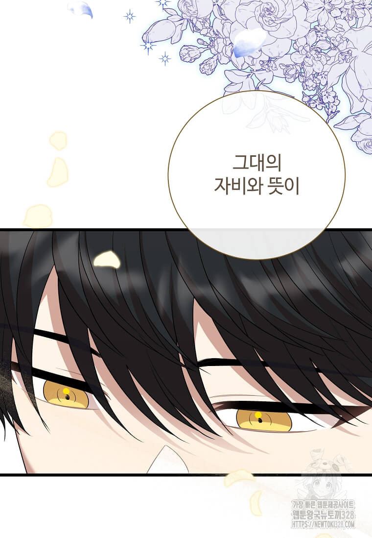 공녀님의 위험한 오빠들 103화 완결 17