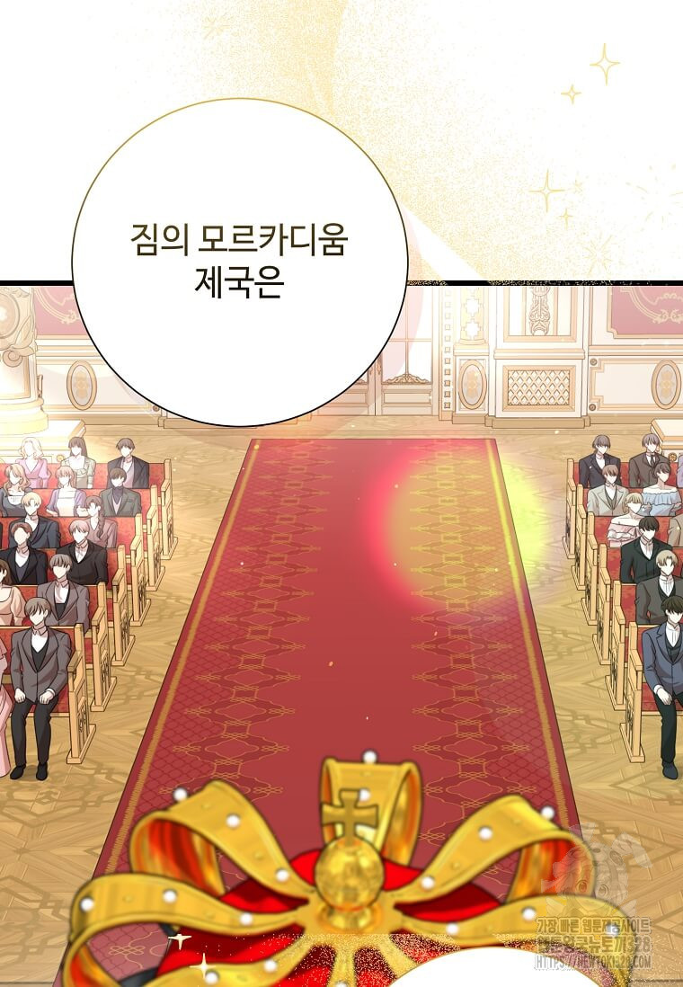 공녀님의 위험한 오빠들 103화 완결 23
