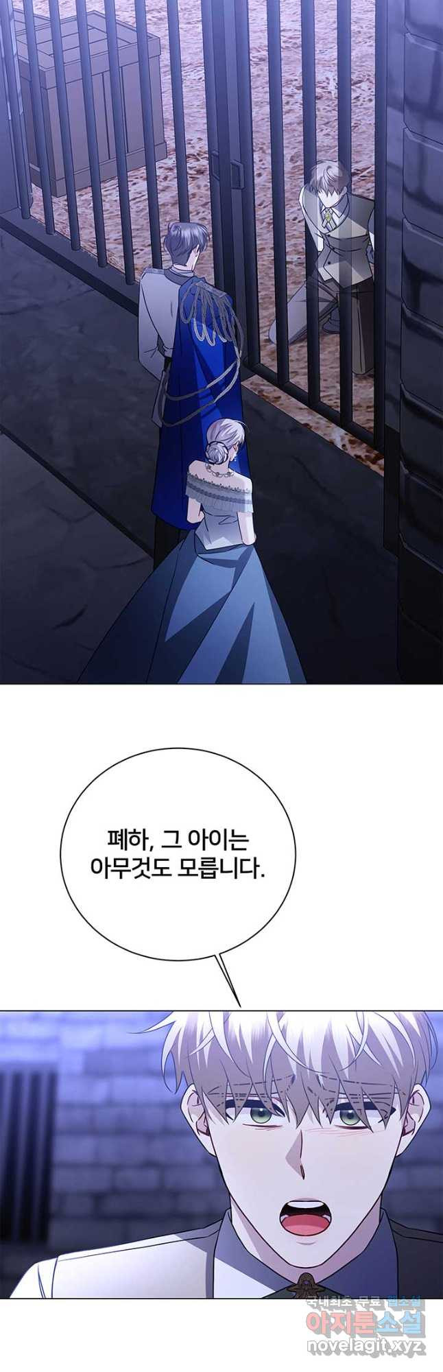 당신의 후회는 받지 않겠습니다 119화 5