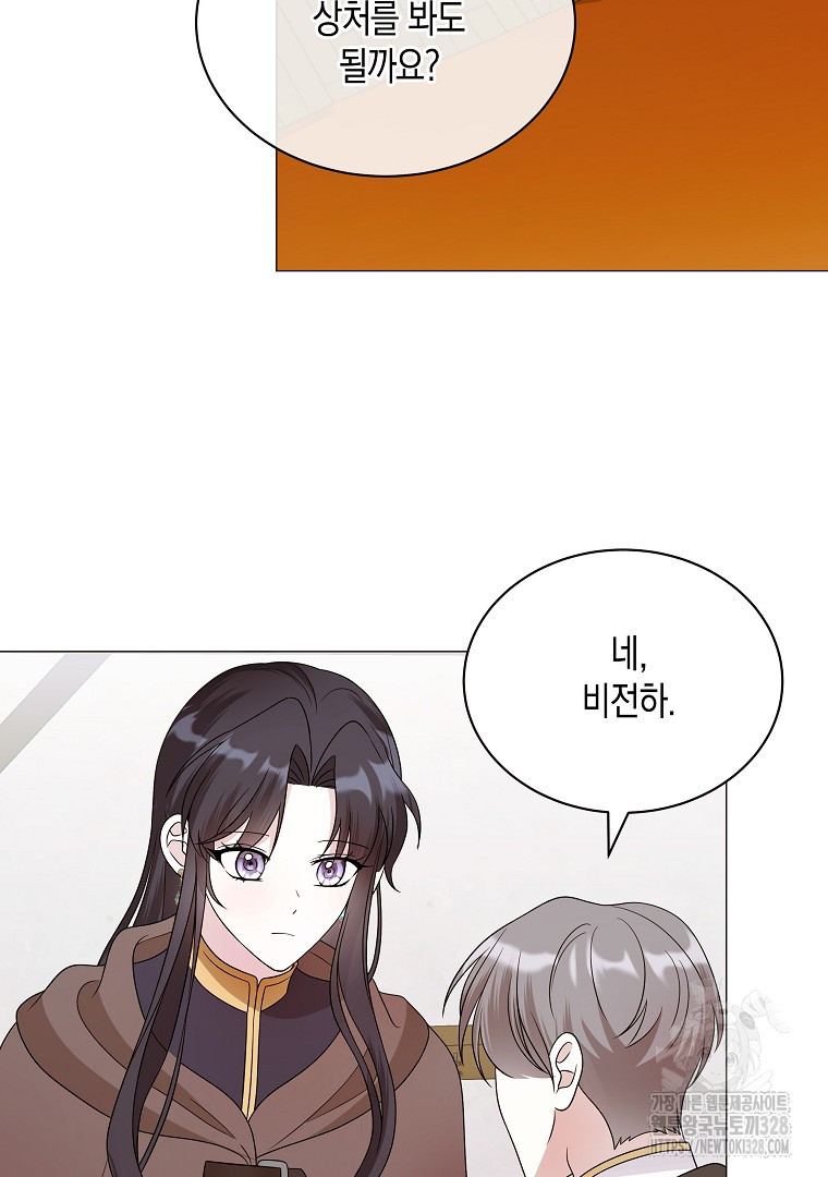 피폐물 주인공의 부인이 되었습니다 71화 4