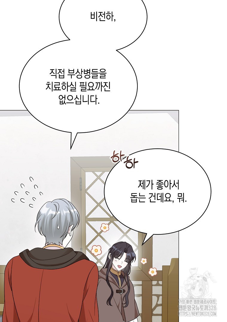 피폐물 주인공의 부인이 되었습니다 71화 9