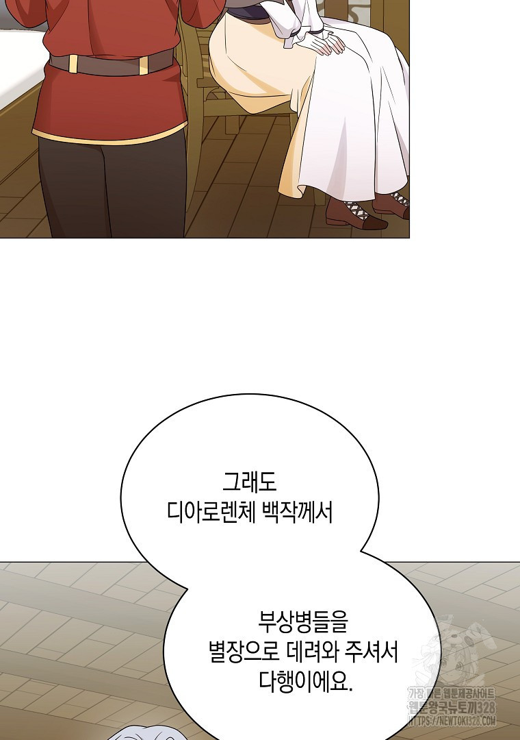 피폐물 주인공의 부인이 되었습니다 71화 10