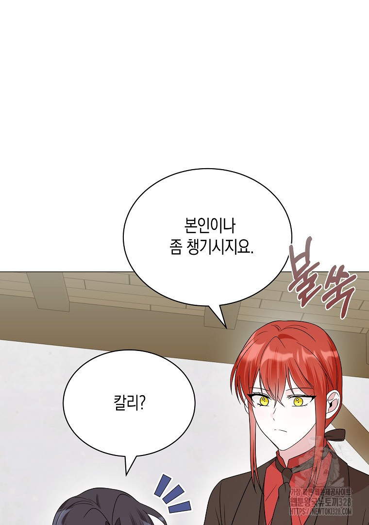 피폐물 주인공의 부인이 되었습니다 71화 12