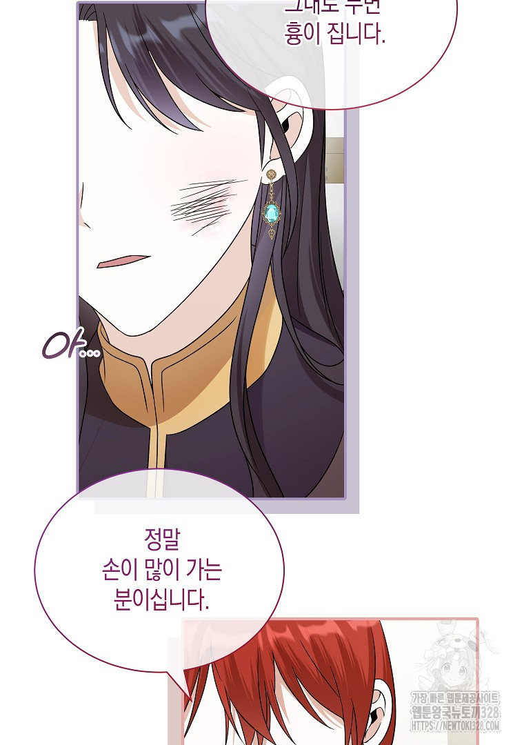 피폐물 주인공의 부인이 되었습니다 71화 14