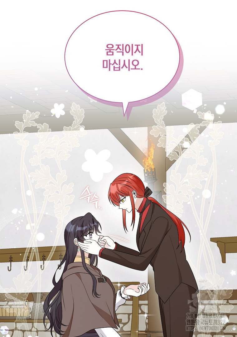 피폐물 주인공의 부인이 되었습니다 71화 16