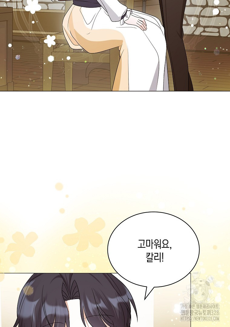 피폐물 주인공의 부인이 되었습니다 71화 17