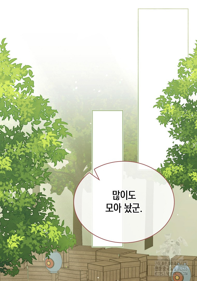 피폐물 주인공의 부인이 되었습니다 71화 20