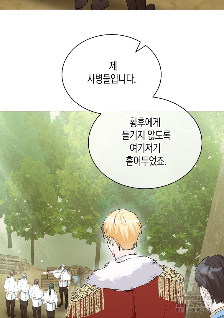 피폐물 주인공의 부인이 되었습니다 71화 22