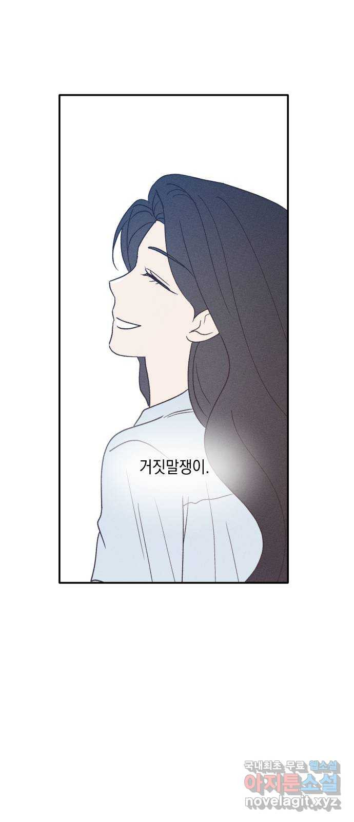 남사친의 법칙 46화 9