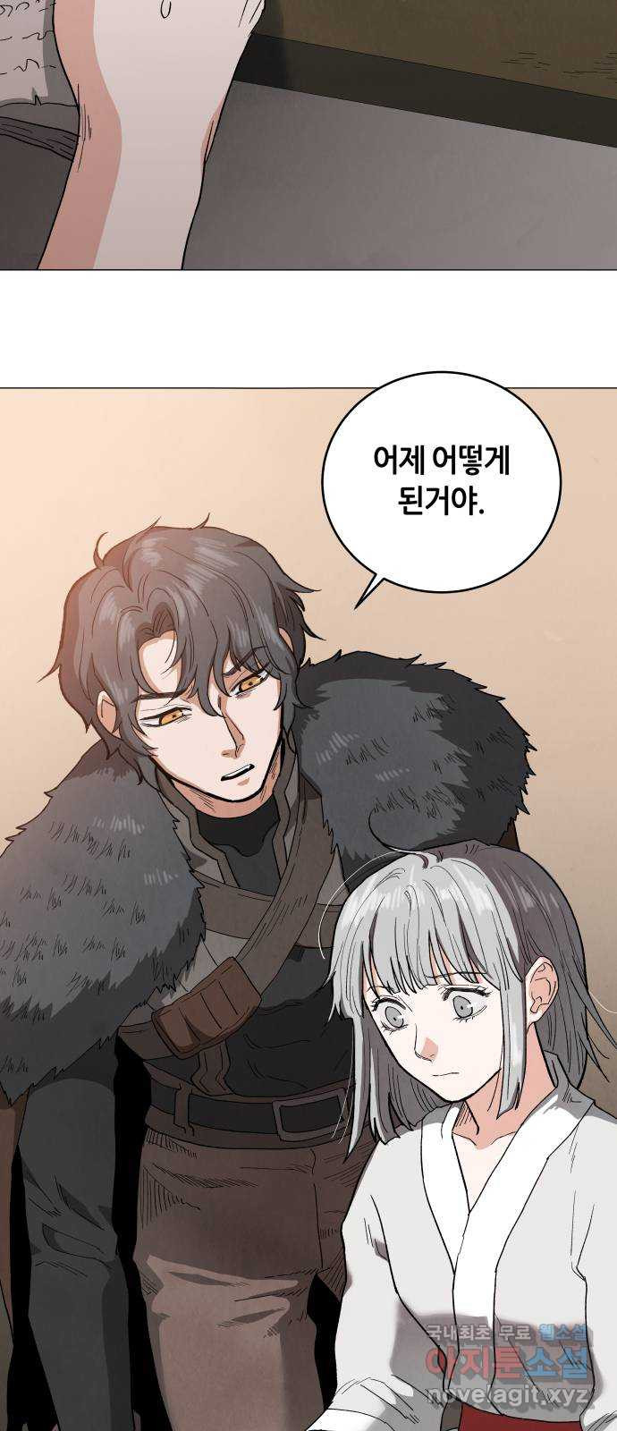 두 마리를 위한 뜰 56화 6